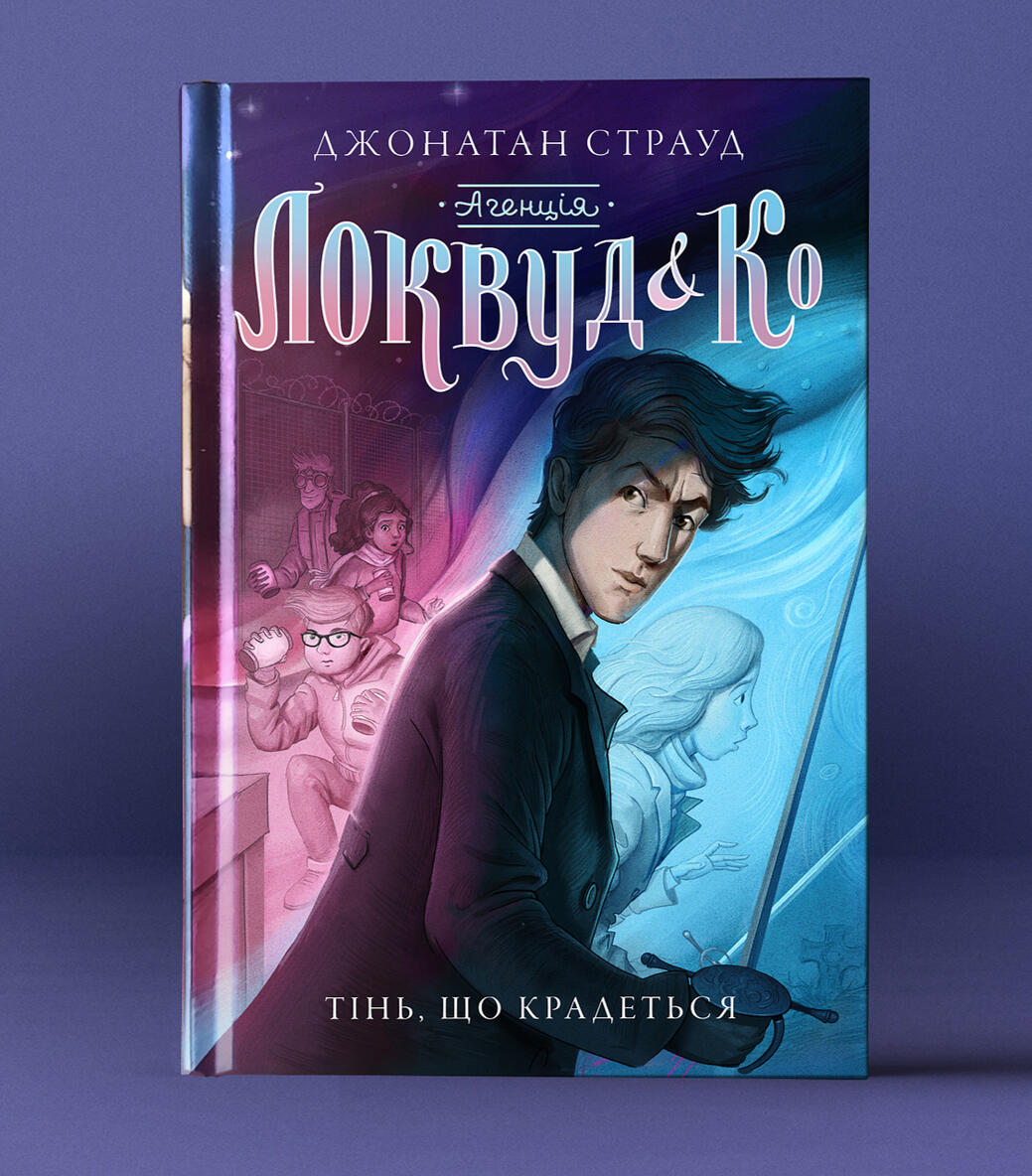 Lockwood and Co series by Jonathan Stroud