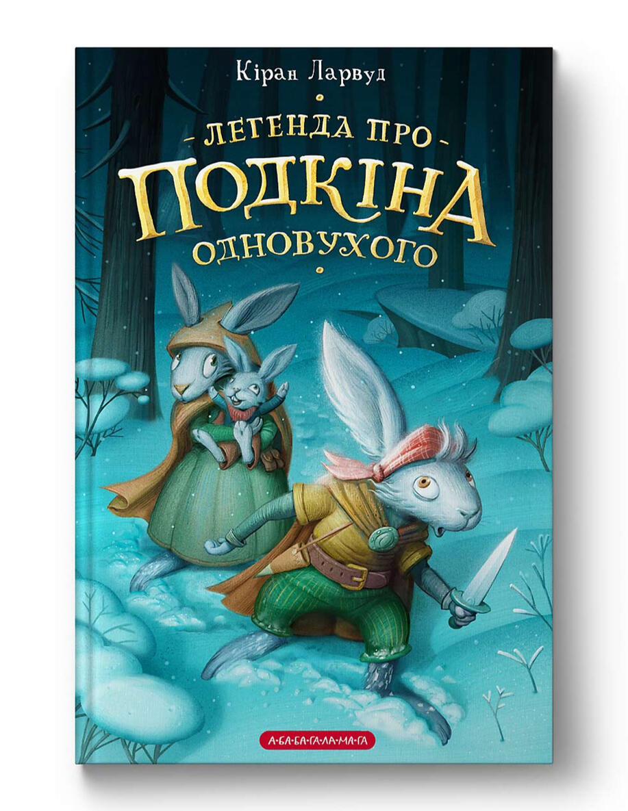 The Legend of Podkin One-Ear by Kieran Larwood